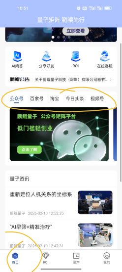 新出鲲鹏卦机一天四五米！-汇一线首码网