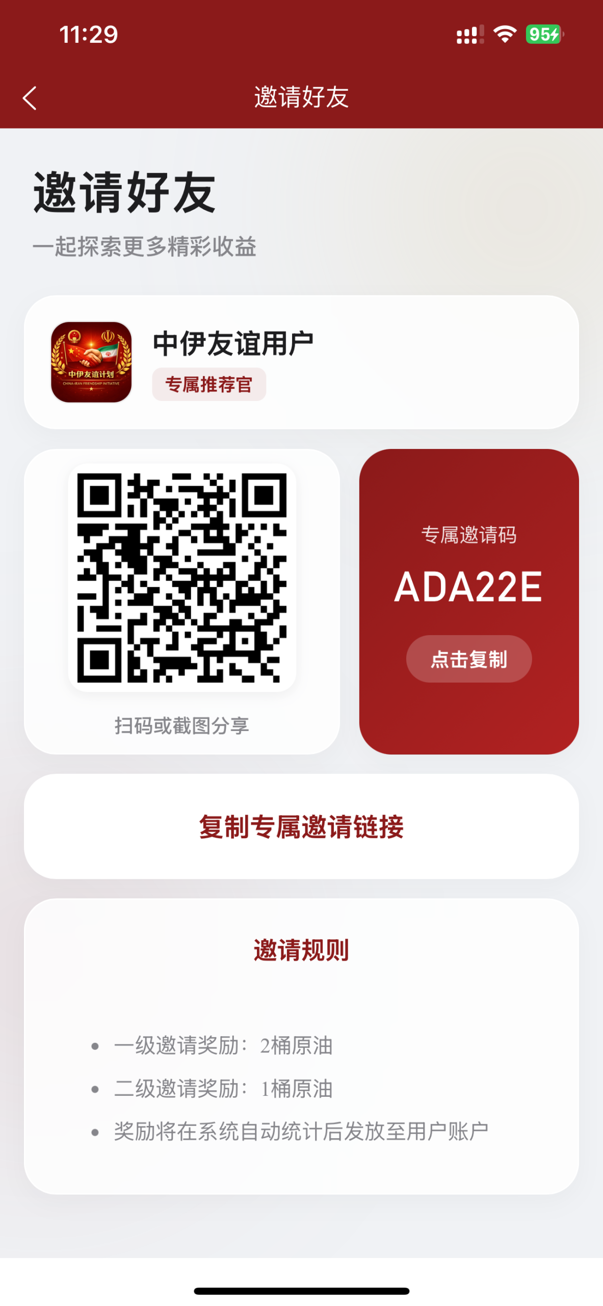 新出零撸首码橡木，每天10米-汇一线首码网