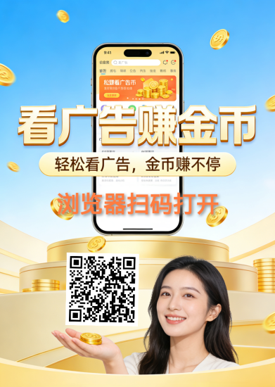 同邦趣新品玩法多样，广告，游戏板块共存-汇一线首码网