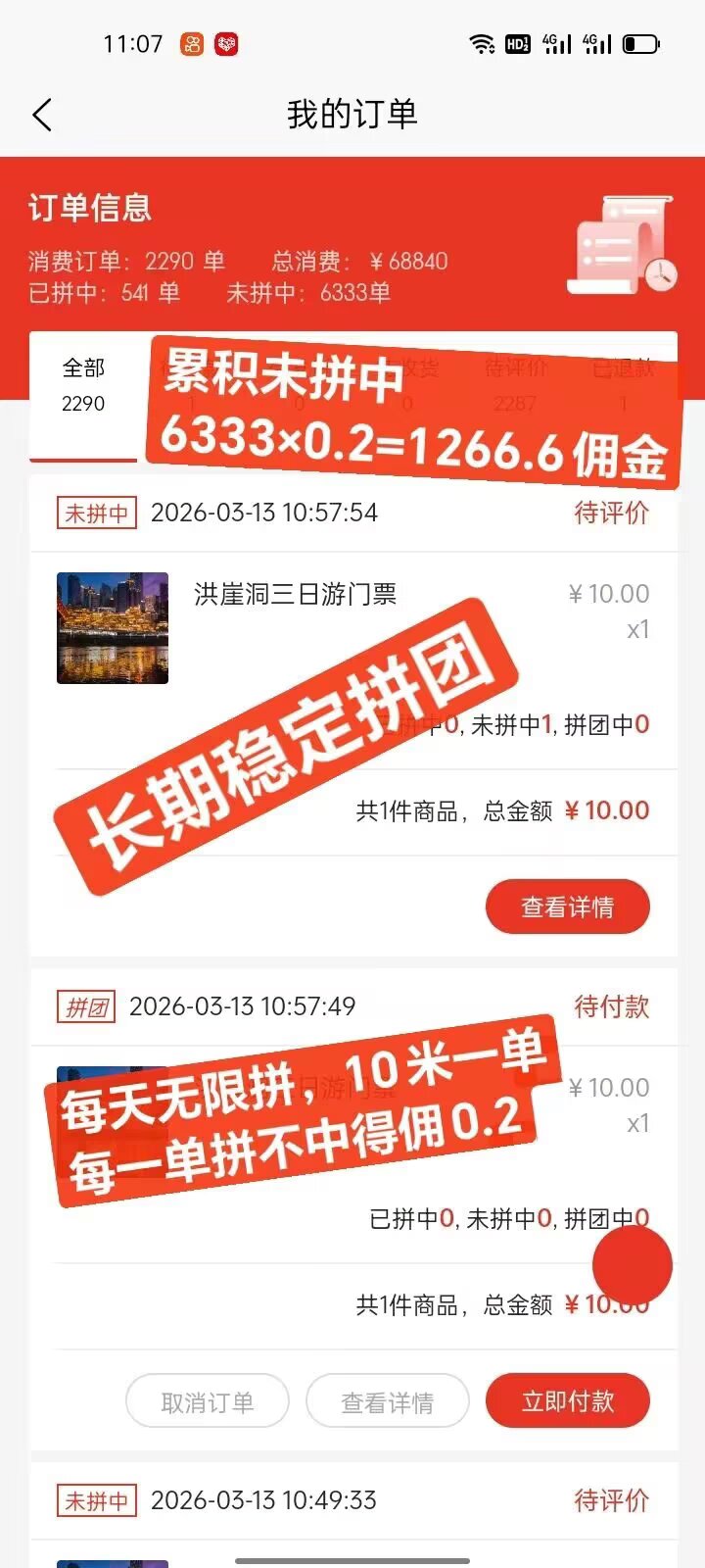 6012b6db3720260314221703