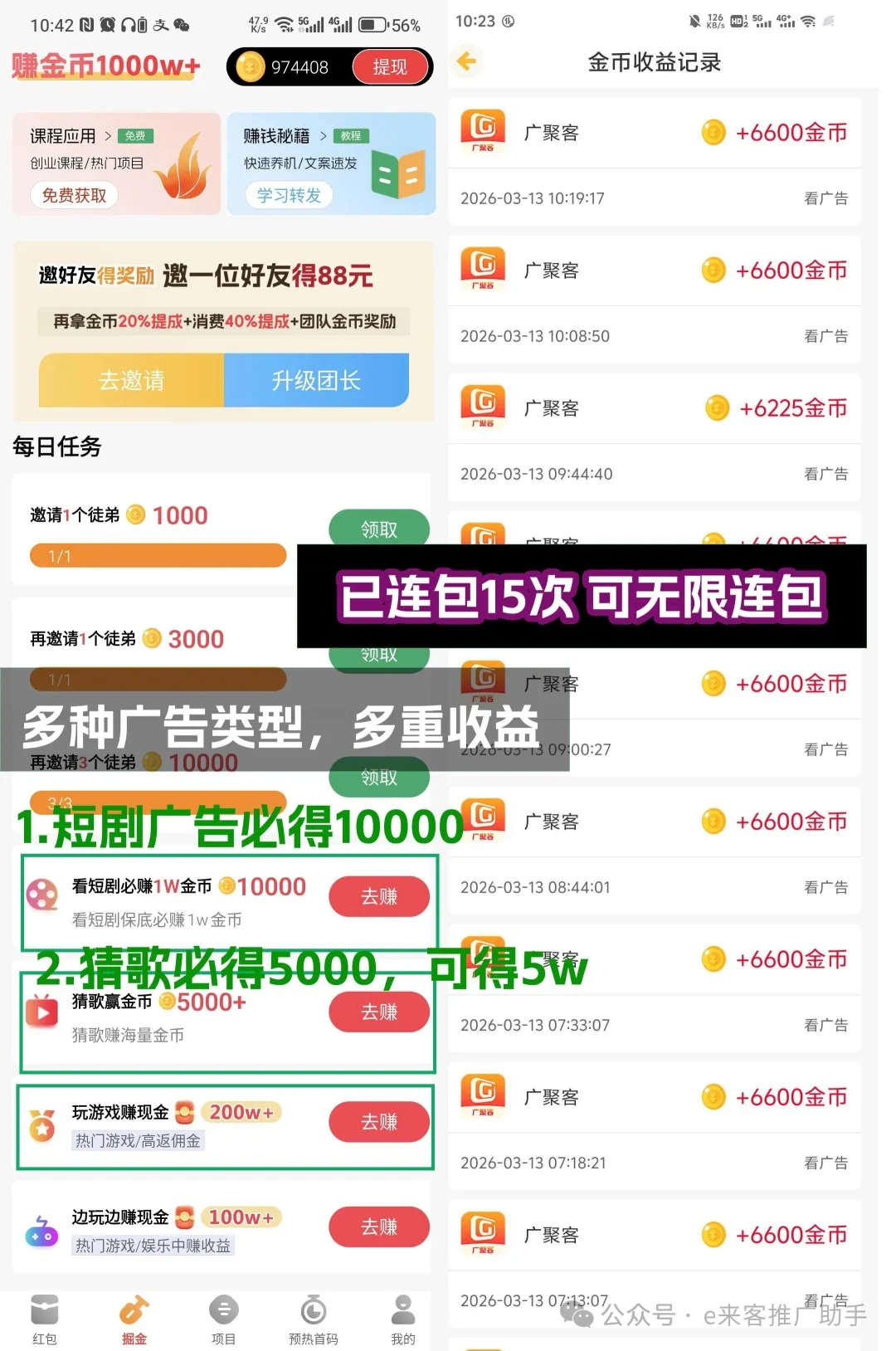 607401858020260315154347