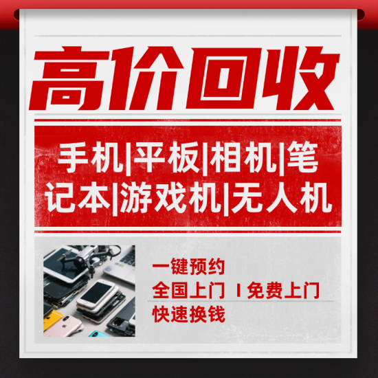 旧衣服鞋子包包别再扔了都能换钱包括手机相机家电等-汇一线首码网