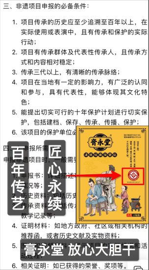 2026年翻身仗怎么打？深度拆解大健康赛道黑马——“膏永堂”轻资产创业模式-汇一线首码网