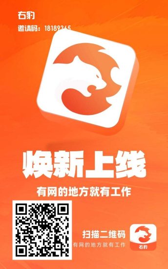 右豹平台注册步骤流程，一站式短视频变现平台，官方邀请码18189365！-汇一线首码网