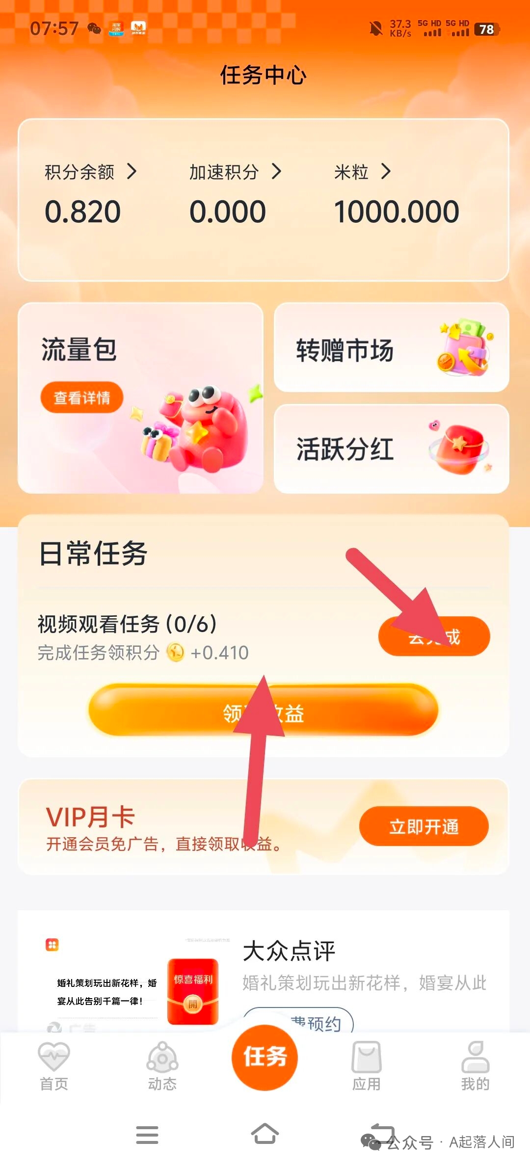 63b3f6469720260307125929