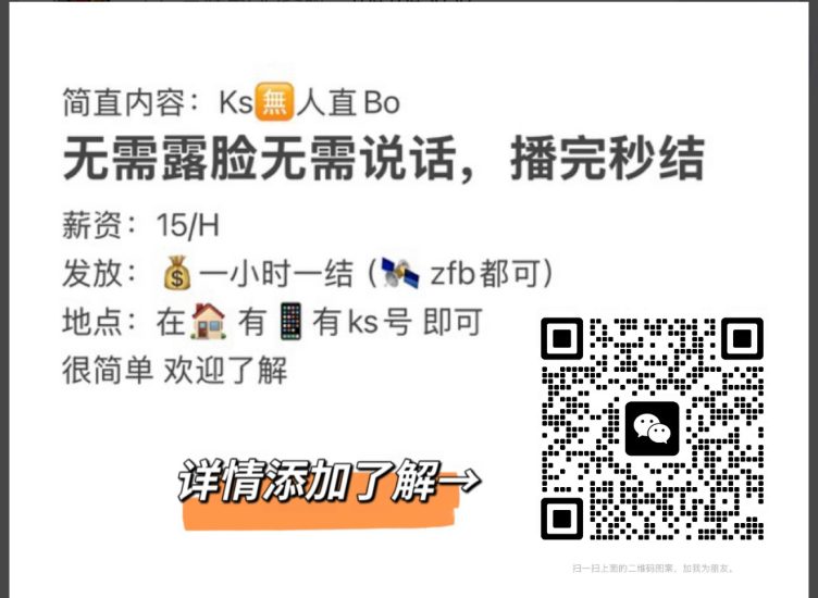 快手挂播、小时结、不封号、每天收益稳定-汇一线首码网