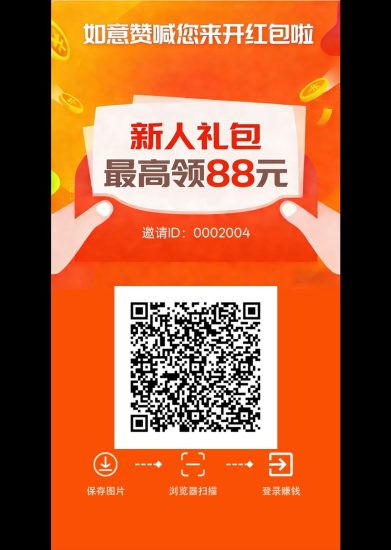 如意赞，零撸看广告，保底收益高，放水中，拉新奖励-汇一线首码网