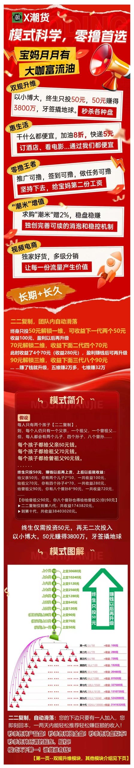 66754f9b2920260311122940