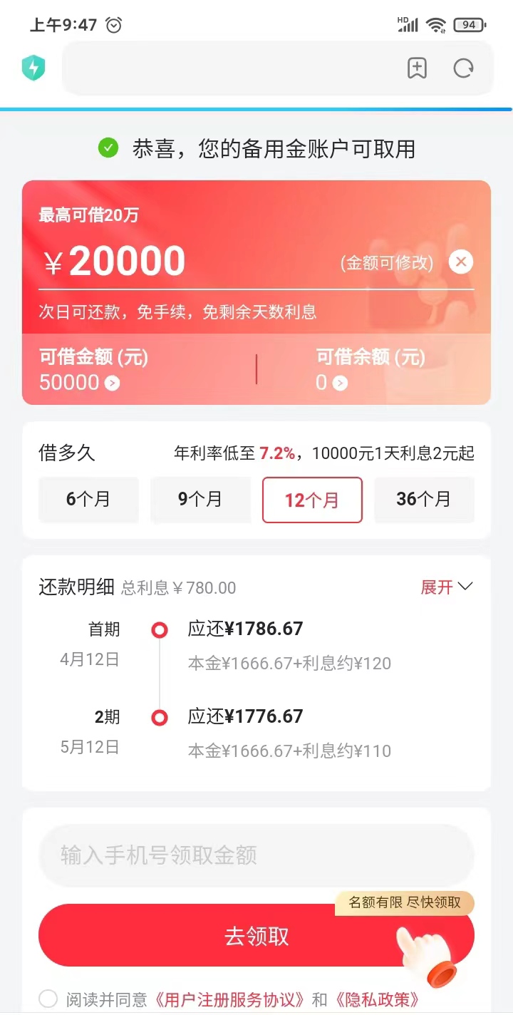 6725e9ac1b20260327194815