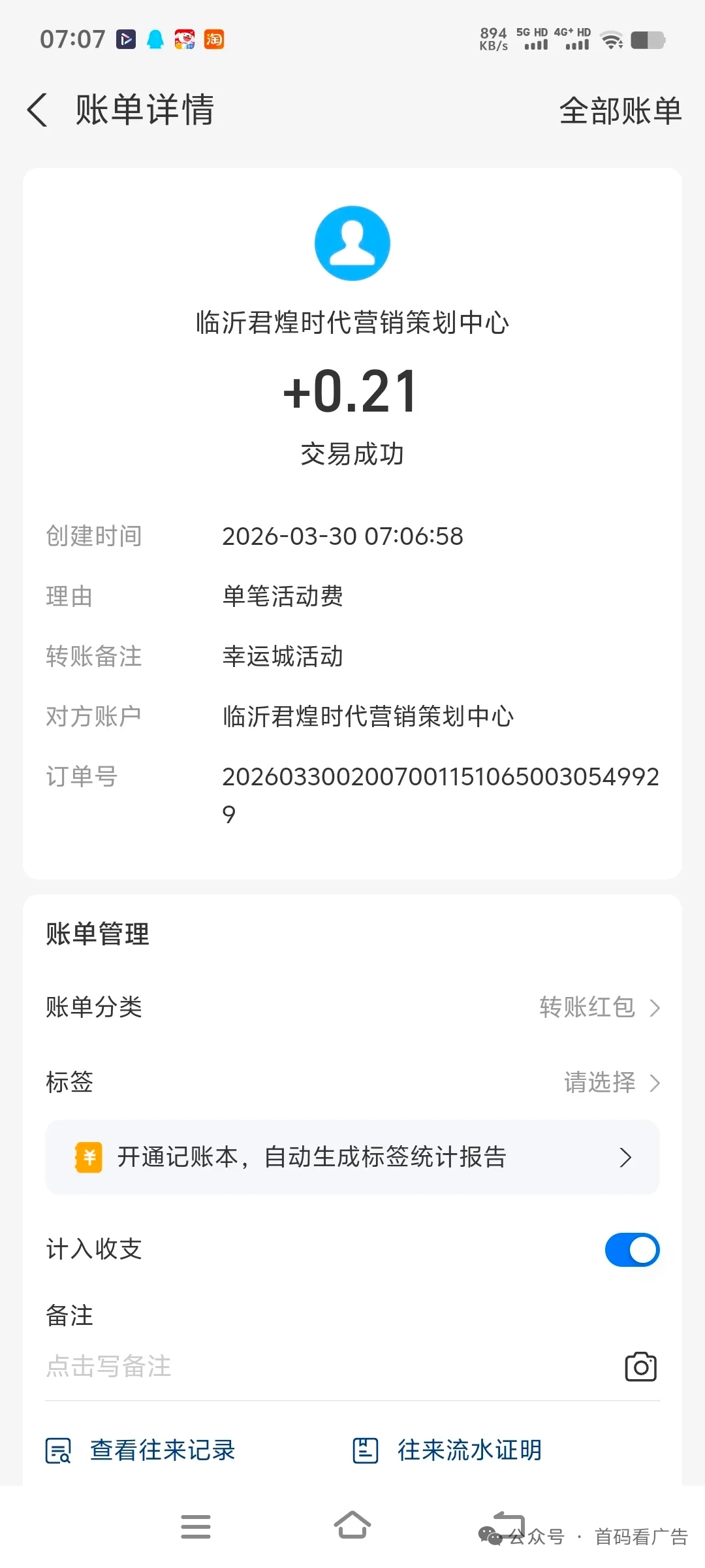 6879d9159320260330072904