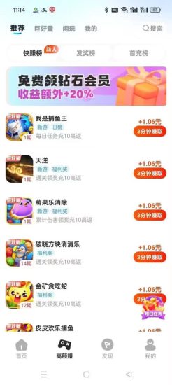 试玩单价低至1.06，多台设备赚更多，会员免费拿！-汇一线首码网