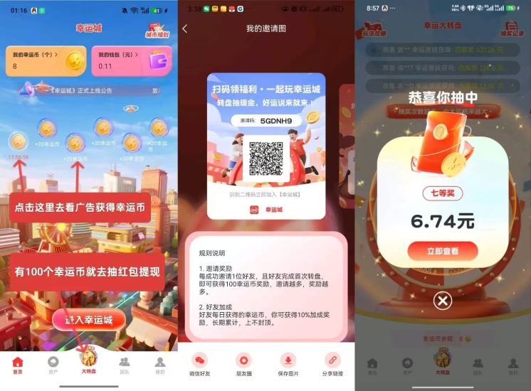 今日首码，纯零撸幸运王，强烈推荐1猫起秒提秒到！-汇一线首码网