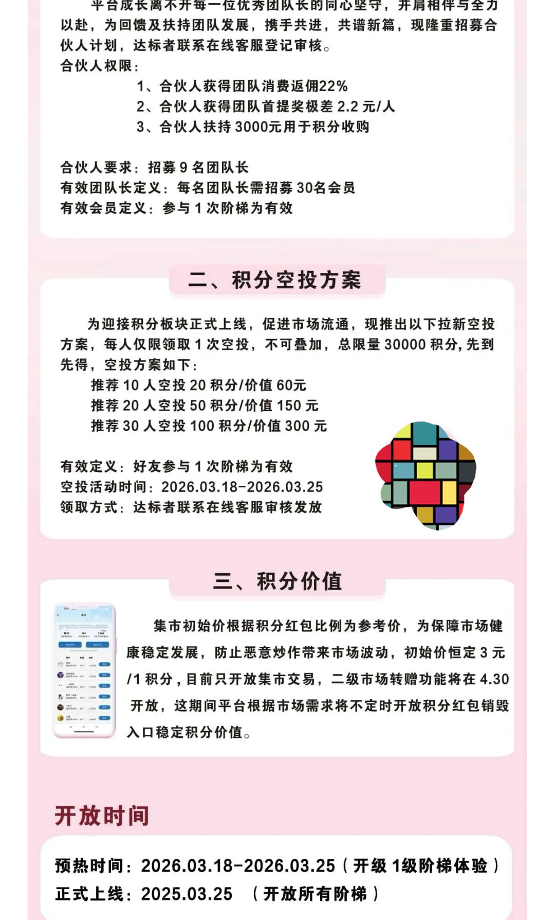 6b451cf58820260322205823