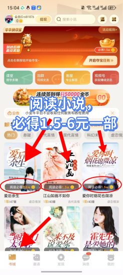 首码小金牛平台，看广告看小说赚米-汇一线首码网