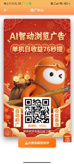 新风口!AI自动看广!无脑挂机!-汇一线首码网