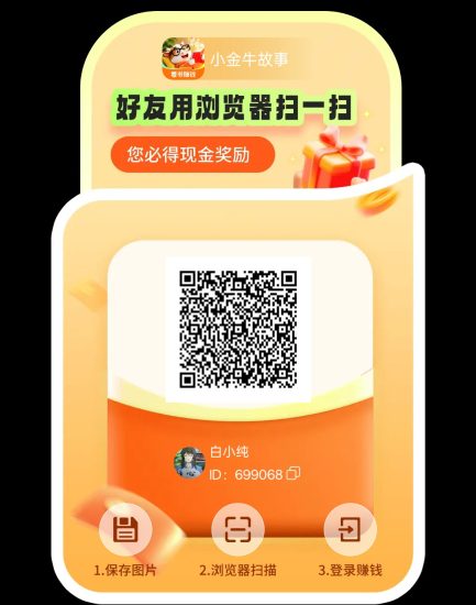 小金牛故事首码,看广告看小说赚米,新品上线,拉新奖励。团队模式-汇一线首码网