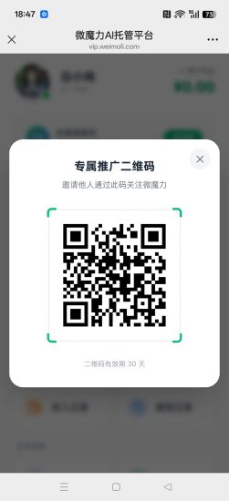 微魔力,首码视频号Ai托管,保底收益,新品上线,-汇一线首码网