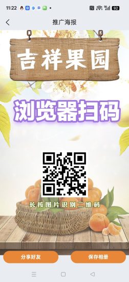 吉祥果园，刚出码，纯零撸可玩，每天点一下签到-汇一线首码网