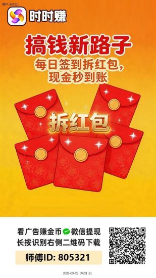 时时赚新上线零撸项目，零投入，碎片时间赚零花-汇一线首码网