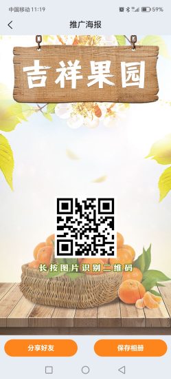 吉祥果园，刚出一秒送999 元，亲测零投资提现288元，跟我玩有扶持，诚信合作秒结算-汇一线首码网