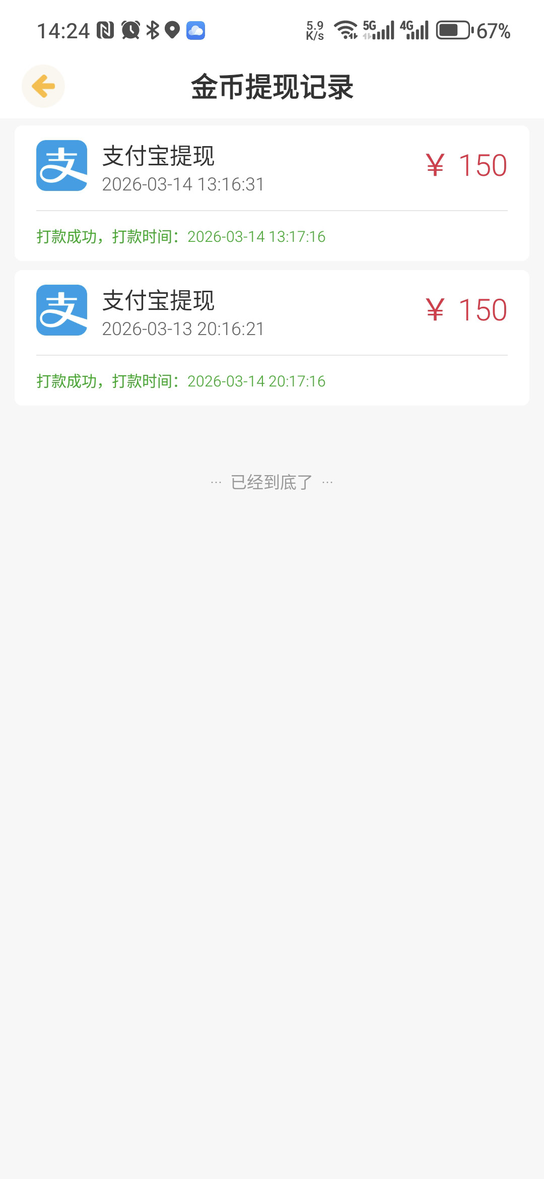 71291795ed20260315093821