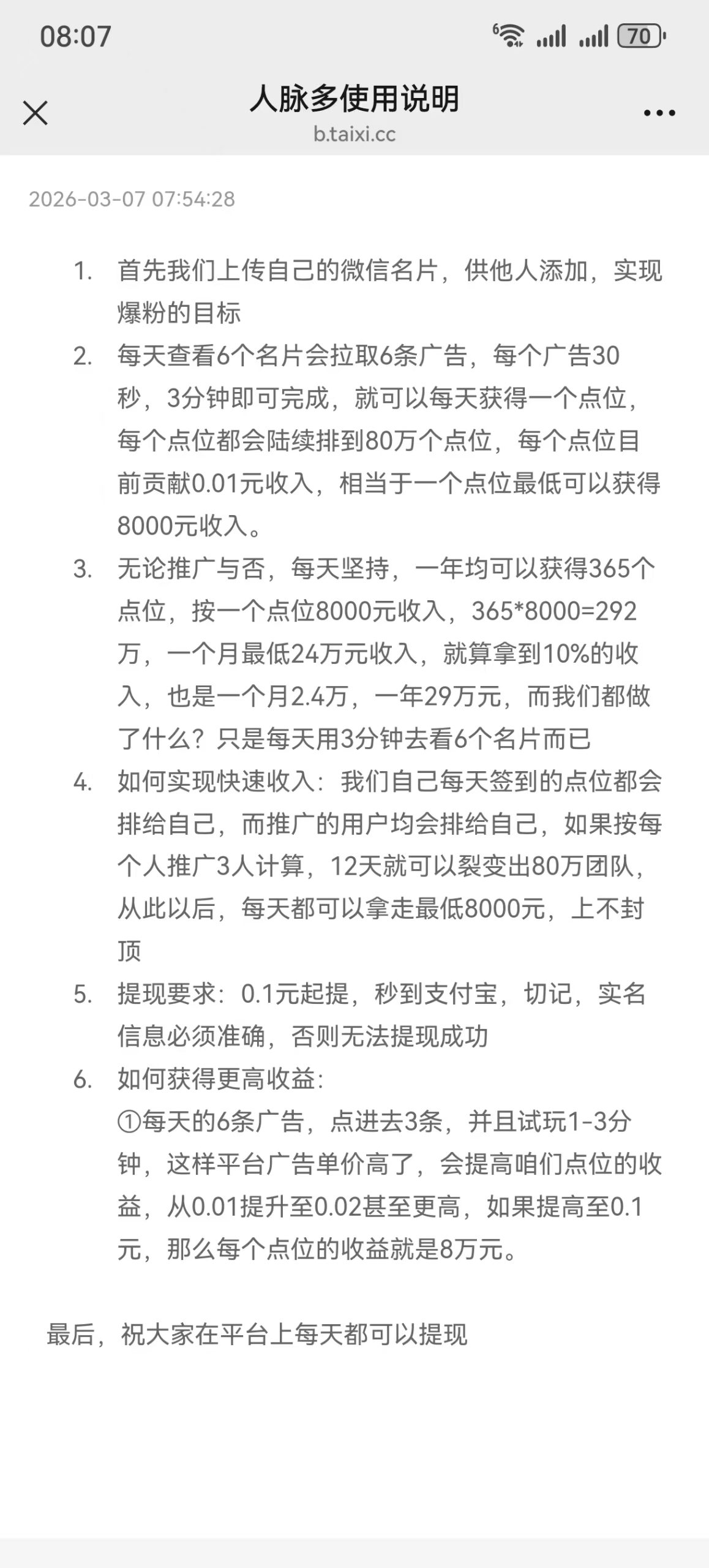 7146b8713f20260309103853