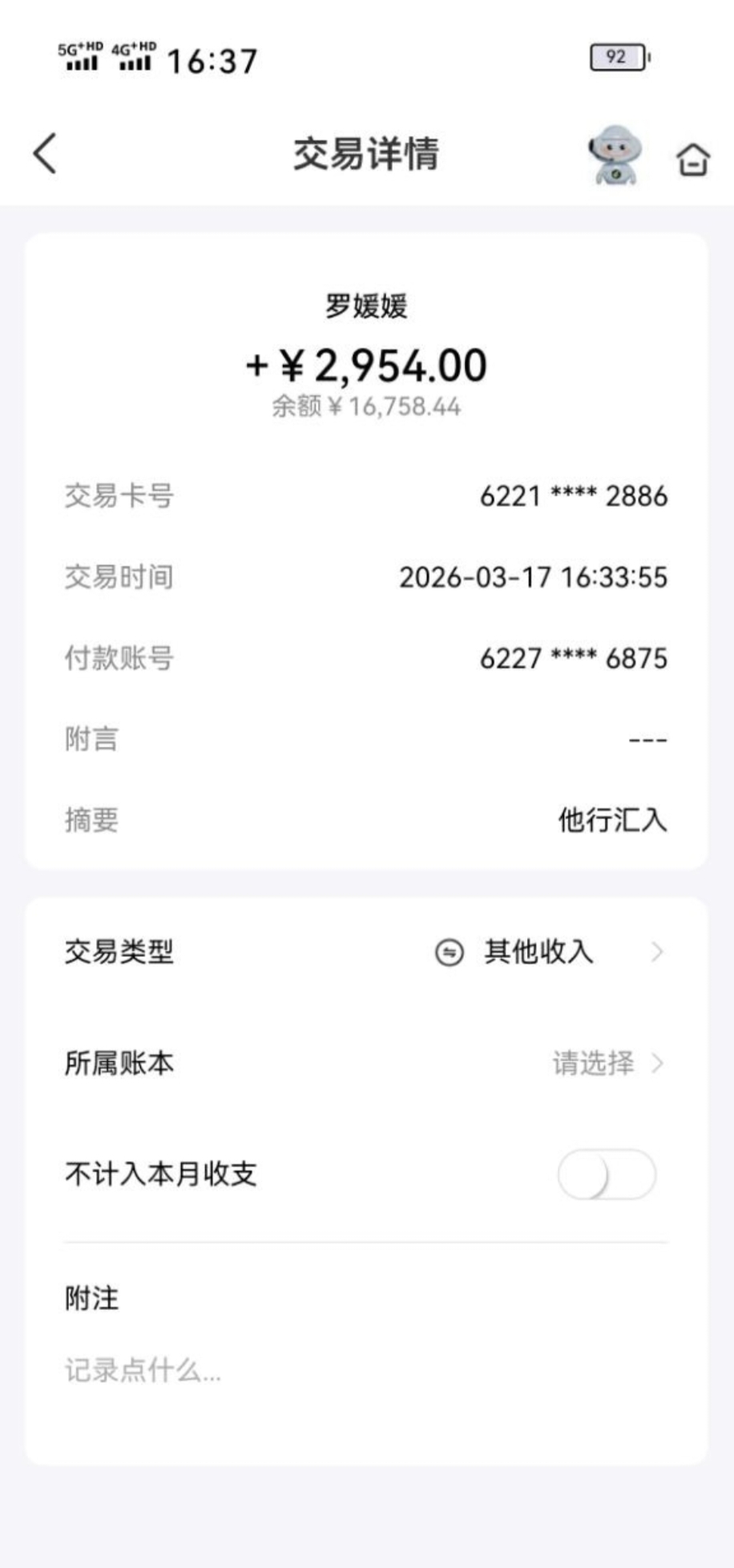 73626b5ccf20260318150313