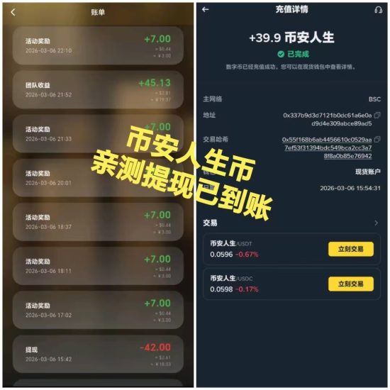 必安人生2026黑马项目,无插件广告,打造长期管道被动收益!-汇一线首码网