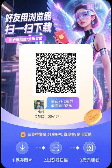 羽化视界，零撸看广告，不养机保底收益高，放水中-汇一线首码网