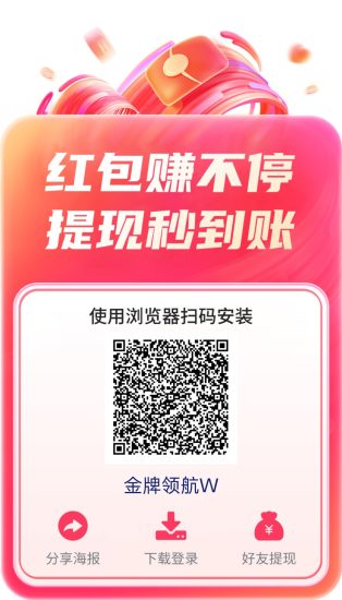 〖金牌领航〗零撸广告赚,保底收益高,放水中,新品上线-汇一线首码网