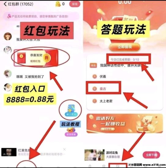 羊群趣益新品高补贴，答题看广告-汇一线首码网