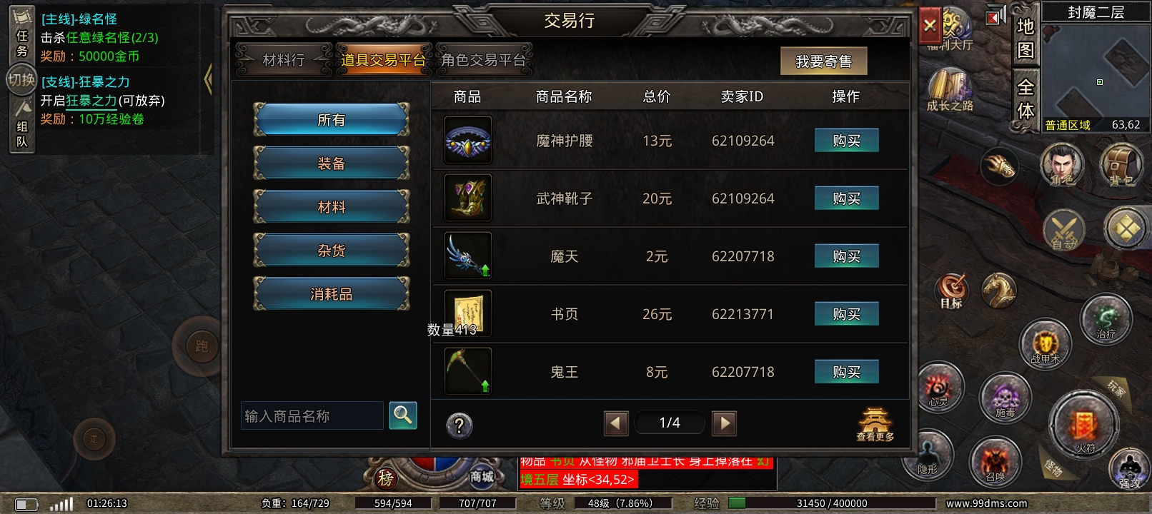 76574ea37f20260322122840