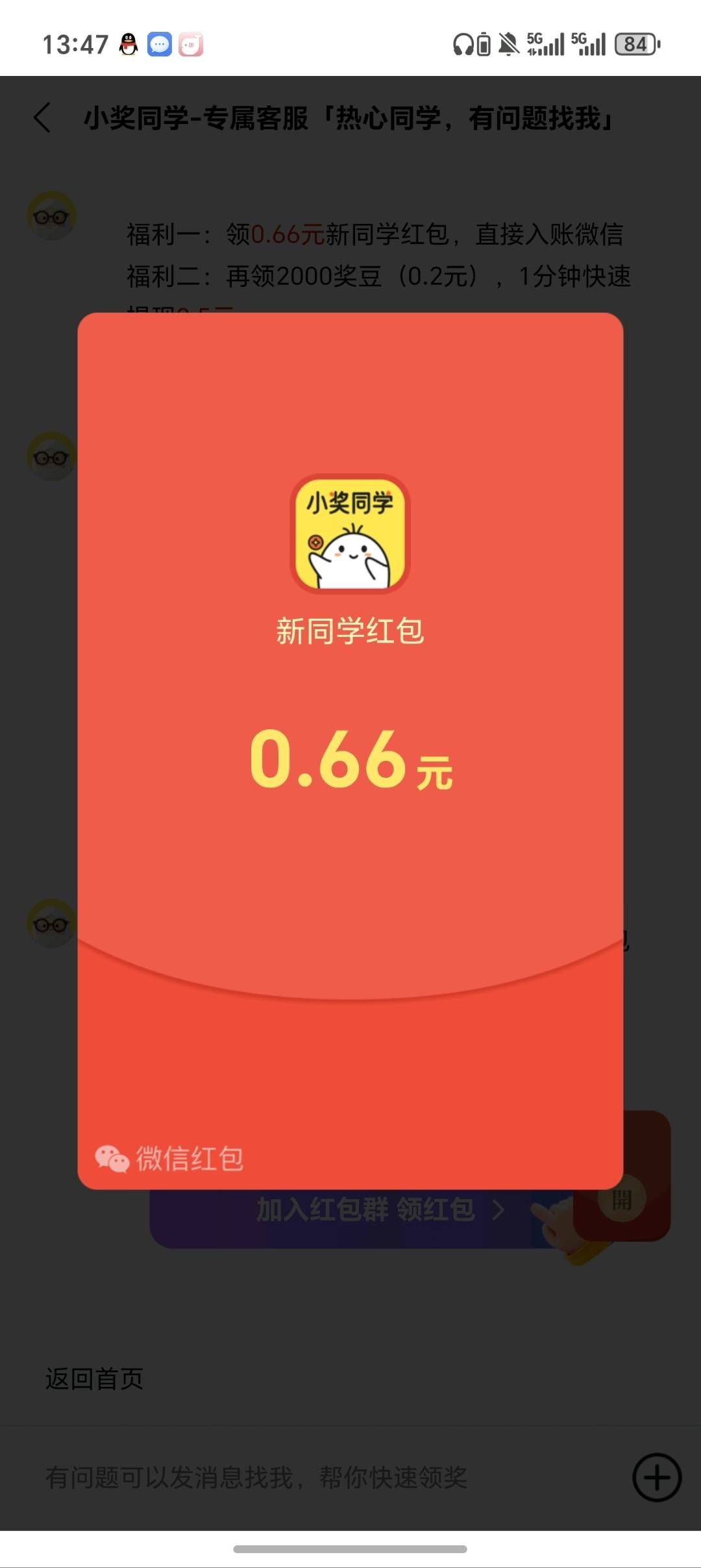 78c84b2a9820260313114419