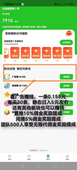 数影时代保底1个广0.158，每天保底5-汇一线首码网