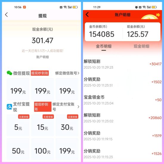 新平台萃享社每天30-50+简单养机单条高达3-汇一线首码网