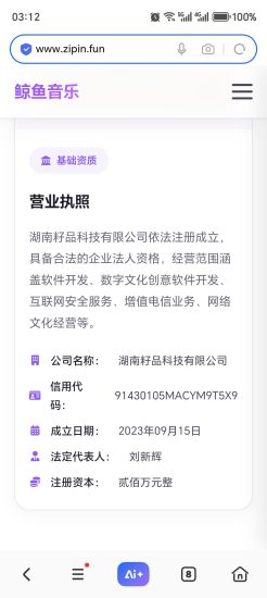 鲸鱼音乐长久项目，靠谱平台天眼可查，每天收益10+！只要每天上传AI歌曲就有推荐收益！-汇一线首码网