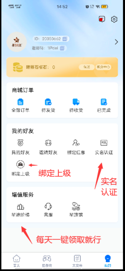 0撸星甄选首码开启，爬墙模式，不用看广告，每天点一下！-汇一线首码网