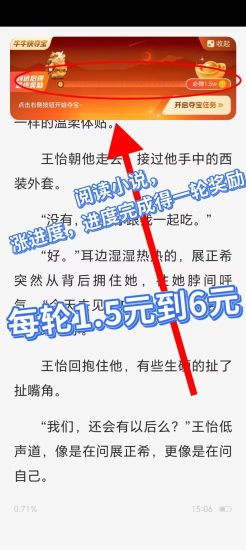 首码小金牛小说一轮1.5-6w金币,看广告红包1000-5000金币-汇一线首码网