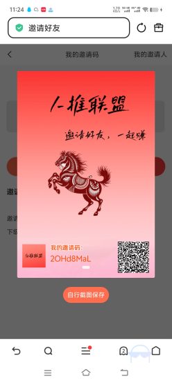 推联盟首码，看广告自己玩，推广都有收益直推20%，间推5%1元起提-汇一线首码网