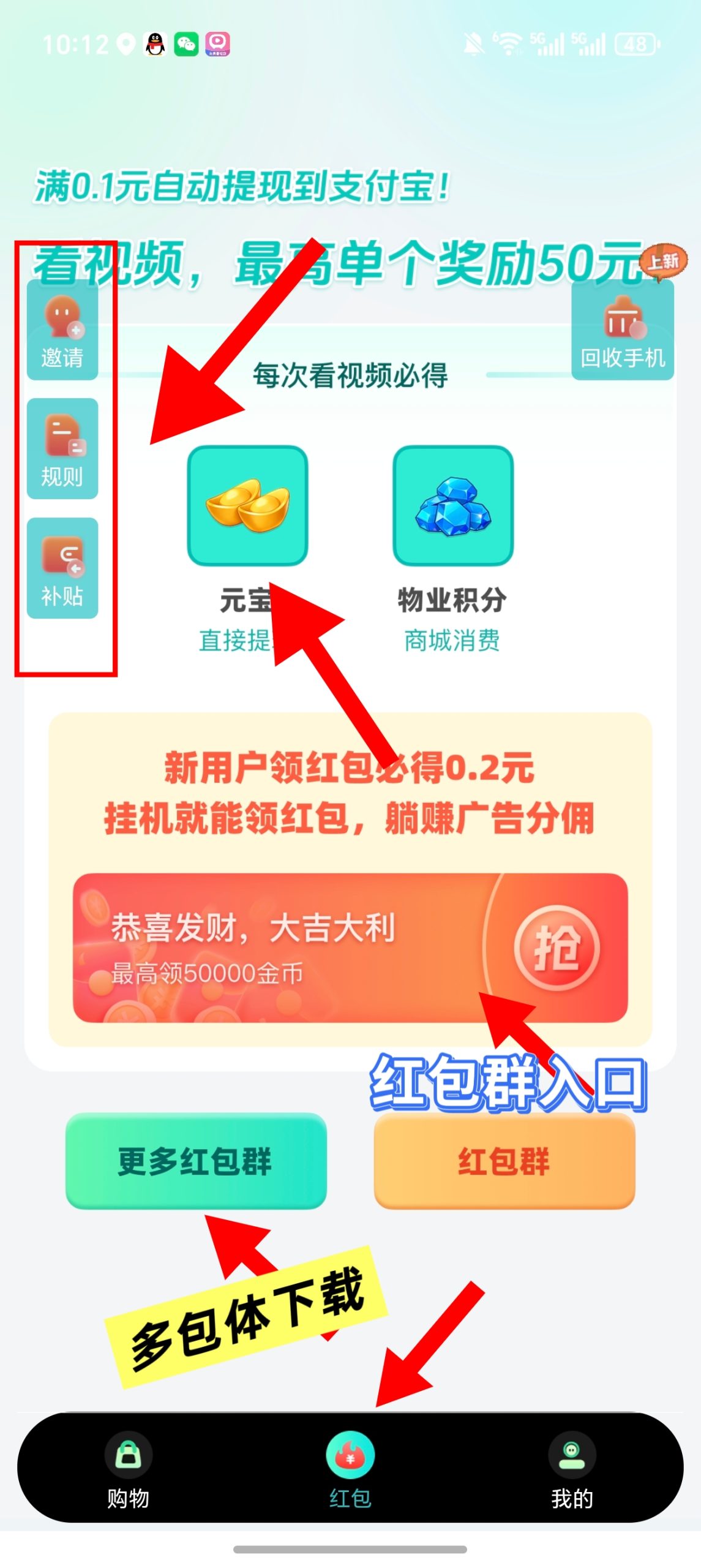 迈先盒子新品 0撸广告赚一个广告1000-10000元宝-汇一线首码网