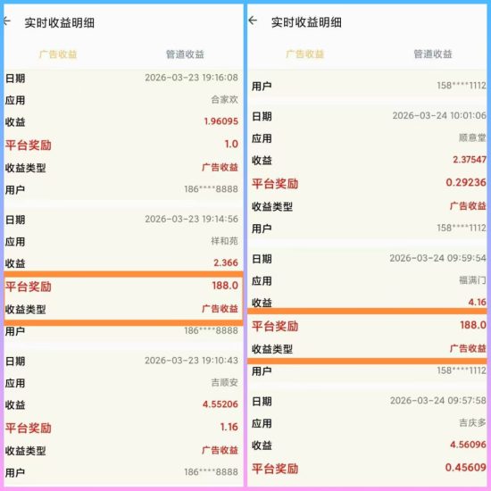 新版本掘金,看广告就有收益!-汇一线首码网