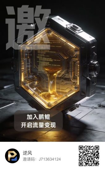 鹏鲲量子超级零撸-汇一线首码网