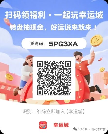 幸运锦鲤,看广告得幸运币-汇一线首码网