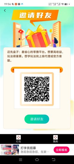 首码看广告，推广收益高-汇一线首码网