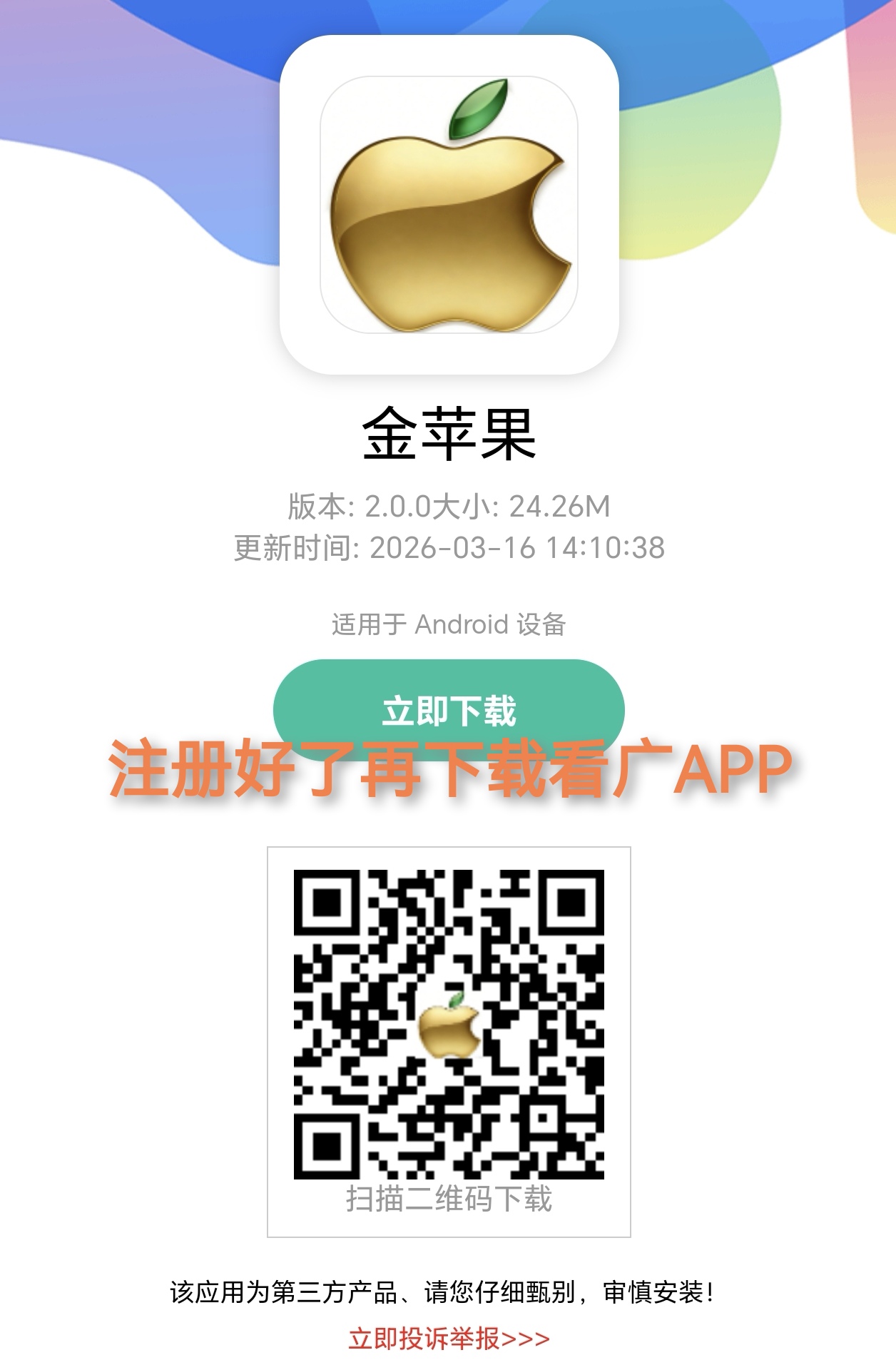 88fa3ad0d620260320133306