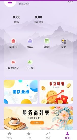 零撸星动引力自带交易，全新阶梯爬墙玩法来袭-汇一线首码网