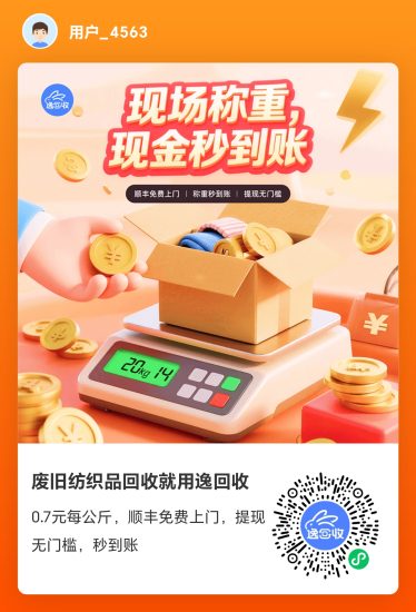 首码逸回收，刚刚上线，邀请一个好友得一元-汇一线首码网