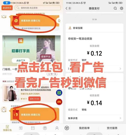 小番茄3年老项目稳定长久，金额累积到0.1元时 自助打款，省时省力-汇一线首码网