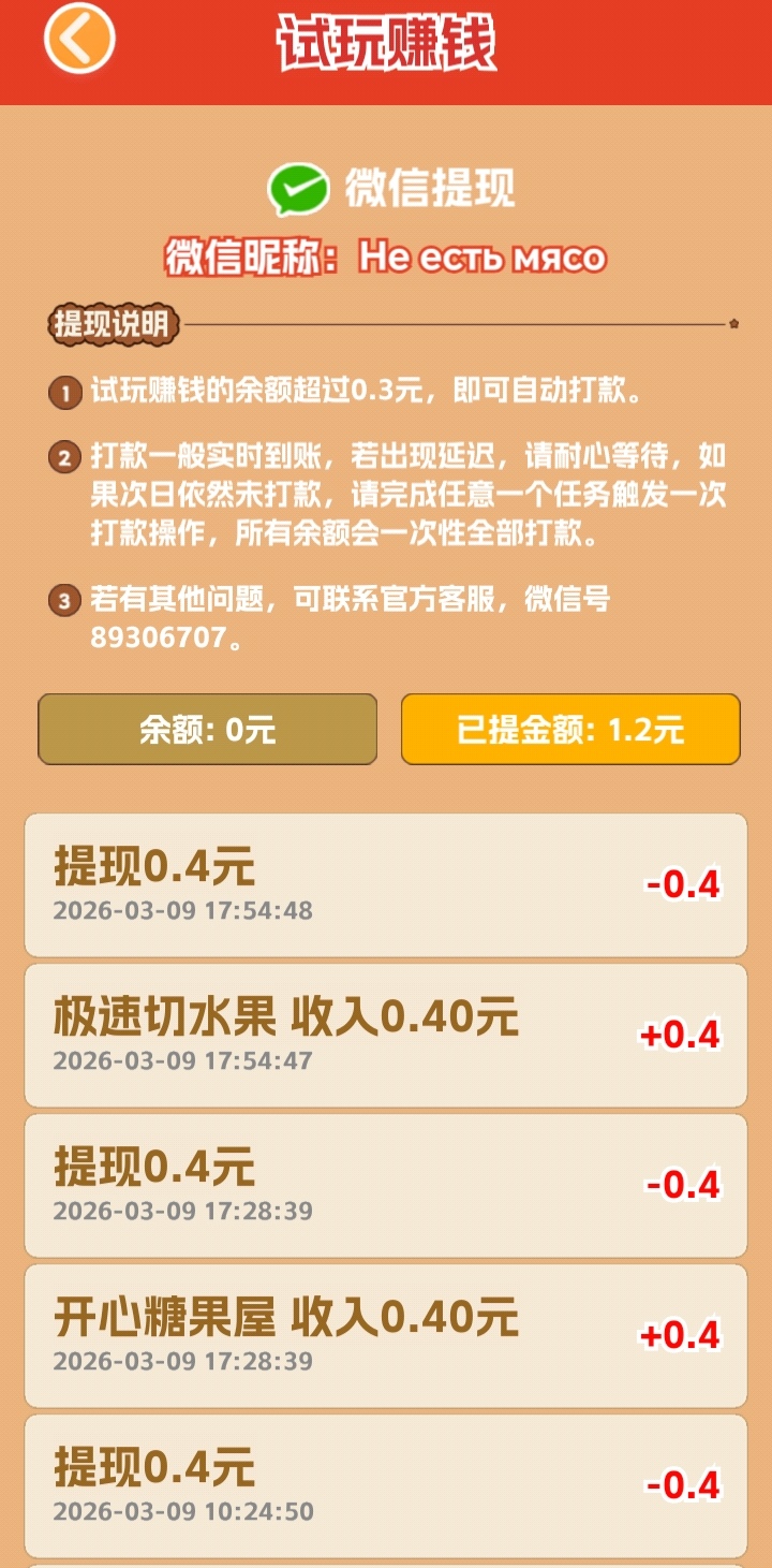 8b77e2661220260310122144