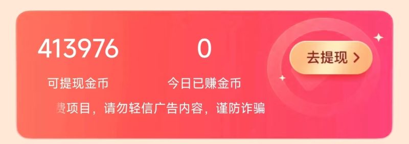 灵境奇点零撸广告掘金，新一轮放水刚开，长期可做-汇一线首码网